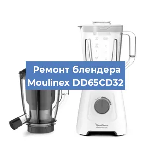 Замена щеток на блендере Moulinex DD65CD32 в Новосибирске